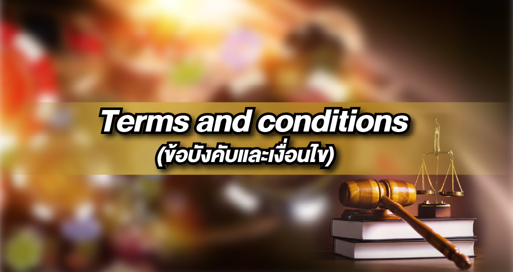 Terms and conditions(ข้อบังคับและเงื่อนไข)